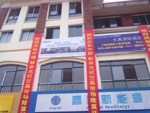 2011年6月，合能陽光江西辦事處正式成立